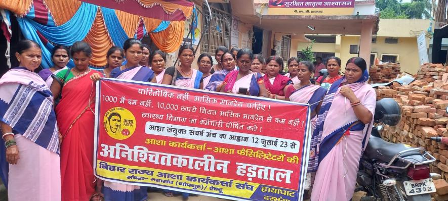 Asha Workers' Protest