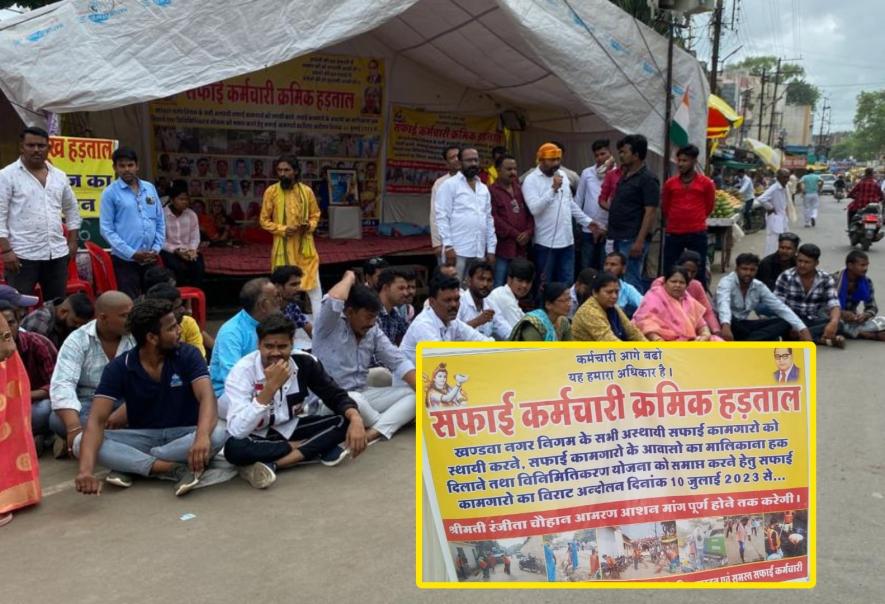 Sanitation Workers' Protest