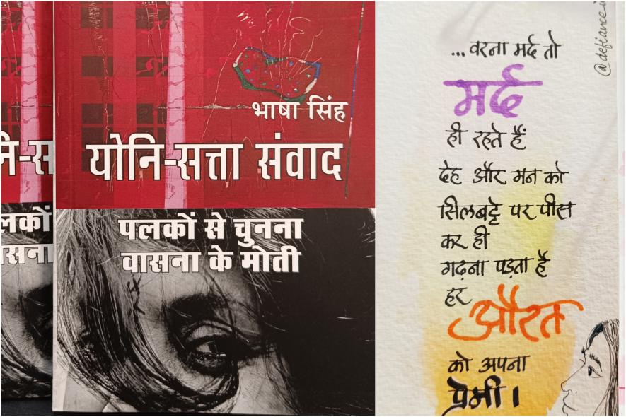BHASHA POEM