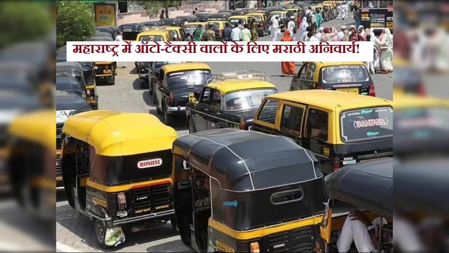 Maharashtra Marathi