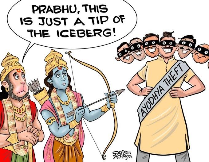 RAM MANDIR