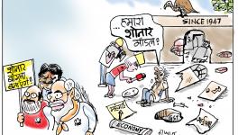 आज का कार्टून 