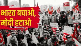 भारत बचाओ: जन-विरोधी नीतियों के खिलाफ राष्ट्रव्यापी आंदोलन