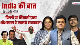 India ki baat