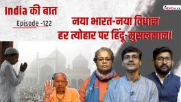 India ki baat