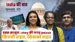 India ki baat
