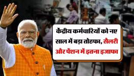 Pay Commission