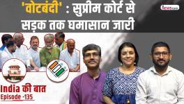 India ki Baat 11 july