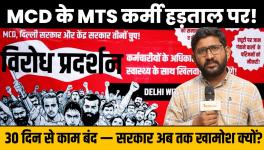 MTS DBC PROTEST