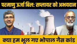 Atomic Energy Bill