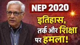 NEP- PRO GOPINATH