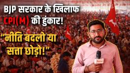 CPI M RALLY