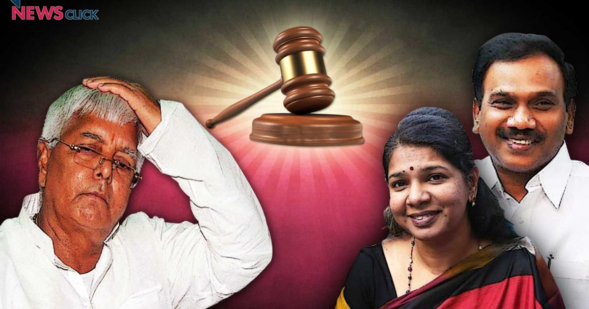 2जी और चारा घोटाला फैसले : एक विश्लेषण | न्यूज़क्लिक