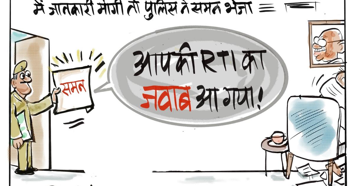 कार्टून क्लिक: संघ से सवाल पूछोगे? चलो थाने आओ... | न्यूज़क्लिक